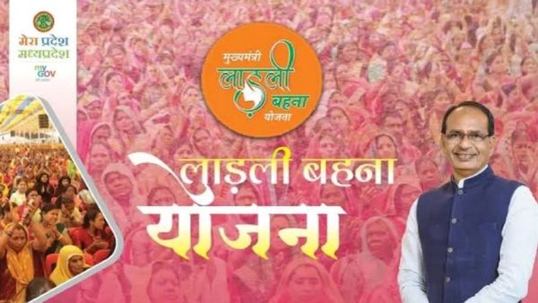 लाड़ली बहना: 23 साल से ऊपर उम्र हैं तो ट्रैक्टर का नंबर दर्ज कराना होगा, कोई दस्तावेज नहीं लगेगा