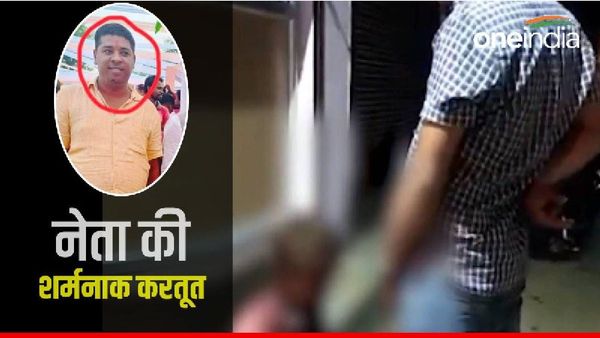 Sidhi News: सिगरेट पीते हुए आदिवासी के मुंह में करता रहा पेशाब, CM शिवराज कार्रवाई के दिए निर्देश