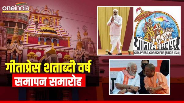 PM Modi: पुलिस छावनी में तब्दील हुआ गीता प्रेस, एसपीजी ने लगाया डेरा, बाहरी व्यक्तियों का प्रवेश वर्जित