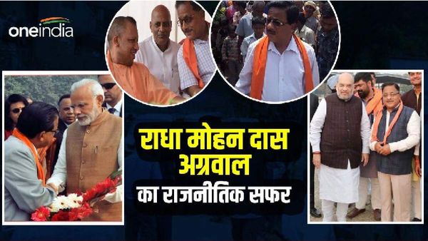 Radha Mohan Das: हिंदू महासभा से राजनीति की शुरुआत कर भाजपा के राष्ट्रीय महामंत्री बनने का कुछ ऐसा रहा सफर