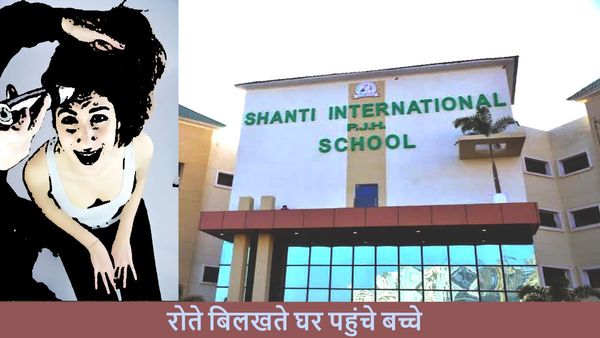 Noida: बच्चों ने नहीं सुना मैडम का फरमान तो हुआ पारा हाई, काट दिए 12वीं के छात्रों के बाल