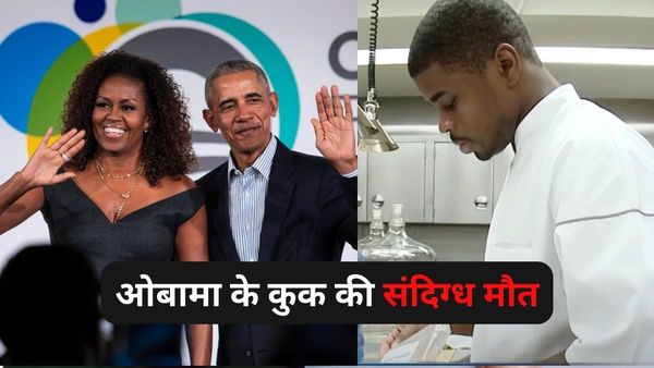 बराक ओबामा के निजी शेफ़ की संदिग्ध हालातों में मौत, घर के पास तालाब में मिला तफ़री कैंपबेल का शव