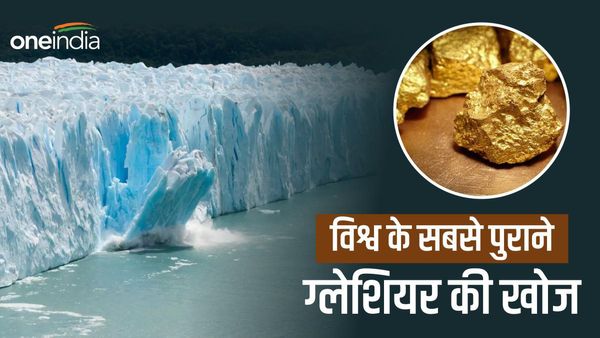 दुनिया के सबसे विशाल सोने के भंडार के पास मिला पृथ्वी का सबसे पुराना ग्लेशियर