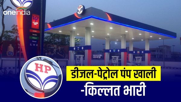 MP: भारी बारिश ने रोकी सप्लाई, बुंदेलखंड में पेट्रोल-डीजल की किल्लत