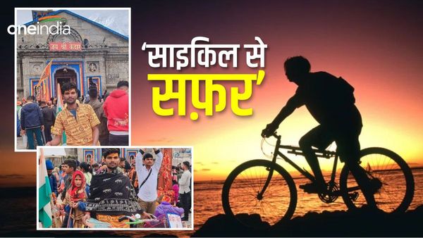 Char Dham Yatra: 56 दिन 15000 KM का साइकिल से सफर, प्रीतम राजहंस की भक्ति के मुरीद हुए लोग