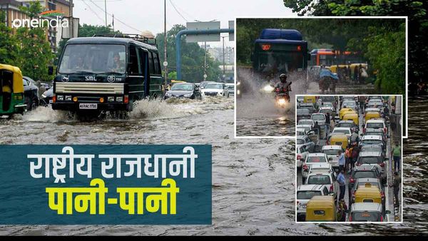 Delhi Rain: वीआईपी इलाकों में जलभराव और ट्रैफिक जाम, बारिश का पानी सड़कों पर, जनता हलकान, VIDEO