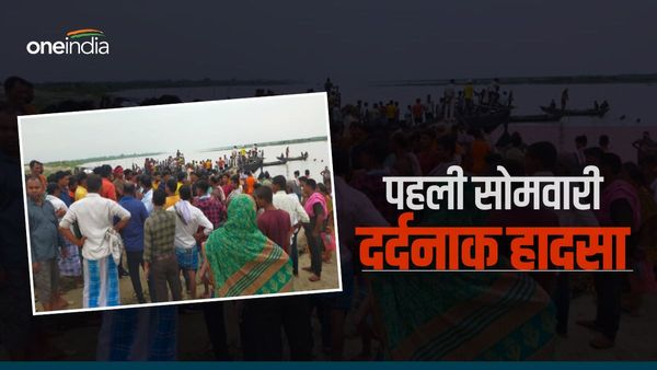 Katihar News: सावन की पहली सोमवारी में दर्दनाक हादसा, गंगा स्नान के दौरान 4 की मौत, 2 मुश्किल से बचे