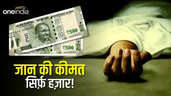 Gopalganj News: 1 हज़ार रुपए की शर्त ने ली युवक की जान, पिता ने दोस्तों पर लगाए गंभीर आरोप, बताया कैसे गई जान?