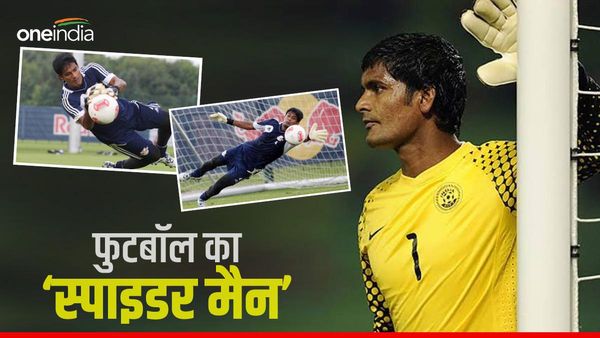 Success Story: भारतीय फुटबॉलर सुब्रत पॉल का बिहार से है ख़ास ताल्लुक,'स्पाइडर मैन' के बारे में जानिए कुछ ख़ास