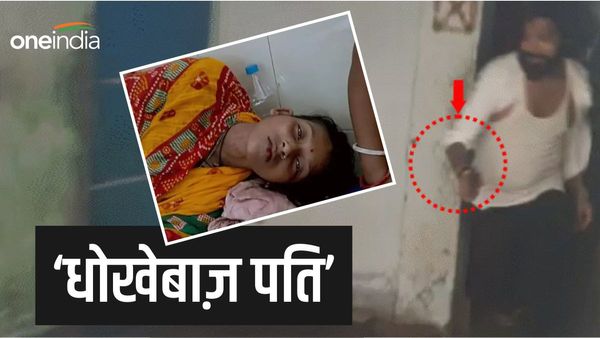 5 साल से पहले प्रेम विवाह, अब दूसरी शादी, 1 बच्चे के पिता ने की पहली पत्नी को जान से मारने की कोशिश