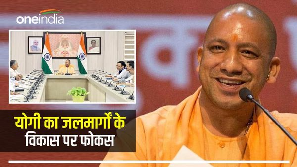 UP News: सीएम योगी ने कहा- यूपी में कार्गो परिवहन की अपार संभावनाएं