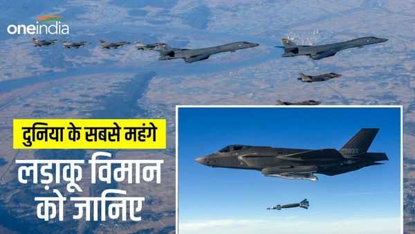 US से दुनिया का सबसे महंगा F-35 स्टील्थ फाइटर जेटों का फ्लीट खरीदेगा इजरायल, भारत को भी किया था ऑफर