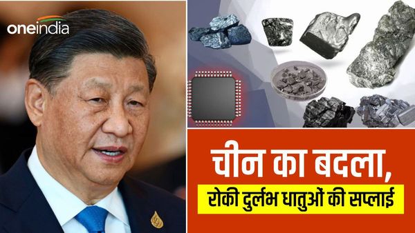 चीन ने दुर्लभ धातुओं की सप्लाई रोकी, चिप इंडस्ट्री में हाहाकार, खतरनाक बदला लेने के मूड में जिनपिंग?