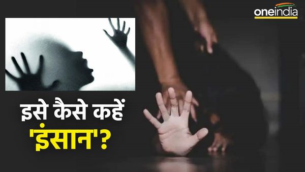 Chhindwara का हैवान! दीवार और फर्श पर 13 साल की बच्ची का सिर पटक-पटककर करता रहा वो दुष्कर्म