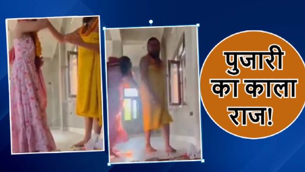 Noida News: पहले शिव मंदिर में पुजारी ने लड़की संग लिए 7 फेरे, फिर सुहागरात मनाकर भगाया