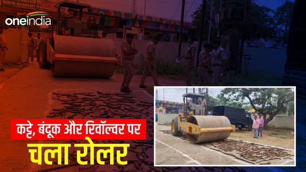 Video: हथियारों के जखीरे पर चला रोड रोलर, सैकड़ों बंदूक, कट्टे और रिवाल्वर को कबाड़ में बदल डाला