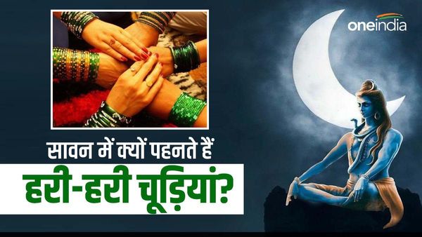 Sawan and Sringaar: सावन में क्यों पहनते हैं हरी-हरी चूड़ियां? क्यों होता है हरा श्रृंगार? 