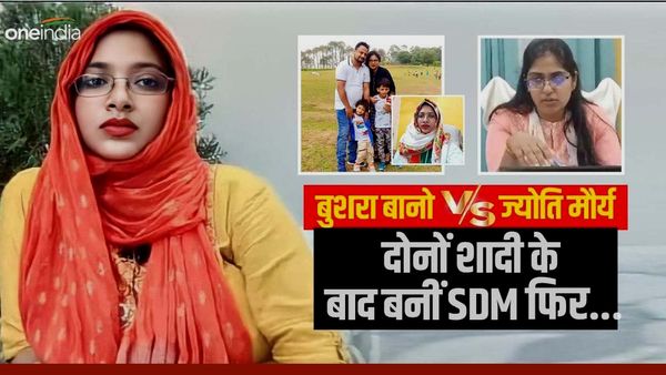 Bushara Bano शादी के बाद SDM बनीं,पति के लिए IPS की नौकरी भी छोड़ी, Jyoti Maurya मैटर पर क्‍या बोलीं?
