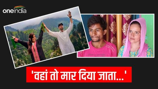 Seema Haider: 'वहां तो मार दिया जाता', अंजू-नसरुल्लाह के निकाह पर सीमा ने दिया चौंकाने वाला जवाब