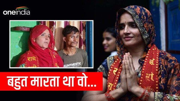 Seema Haider Sachin Meena Story: 'मुझे और बच्चों को पीटता था गुलाम, मुंह पर फेंकता था मिर्ची'