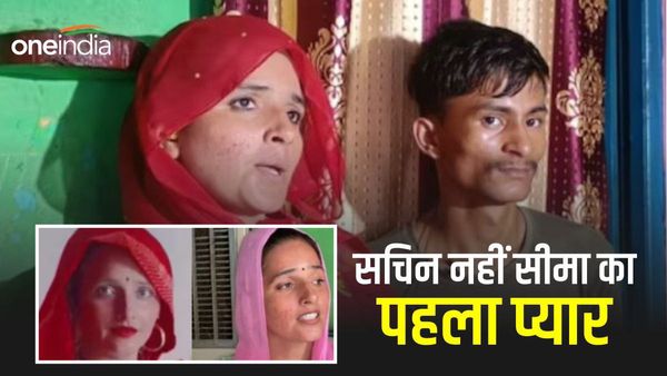 Seema Haider:'मिस्ड कॉल के जरिए करीब आए थे गुलाम-सीमा', जानिए सचिन के प्रेम में पागल PAK महिला का ये सच