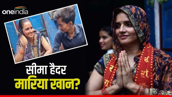 Seema Haider or Maria Khan: सीमा या मारिया खान? आखिर क्या है पाकिस्तानी महिला का सच?