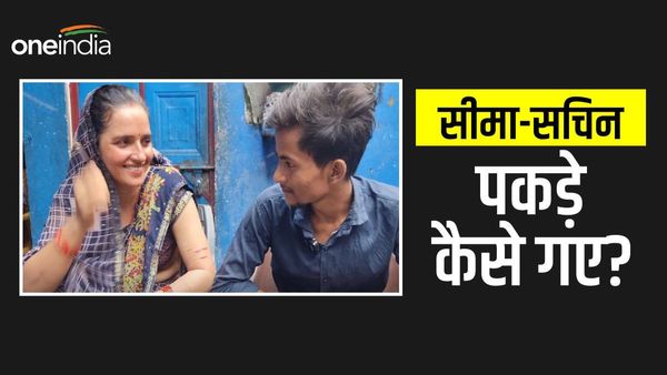 Seema Haider Love Story: 'बाप की एक गलती से सामने आई सीमा-सचिन की प्रेम कहानी', FIR रिपोर्ट में हुआ खुलासा