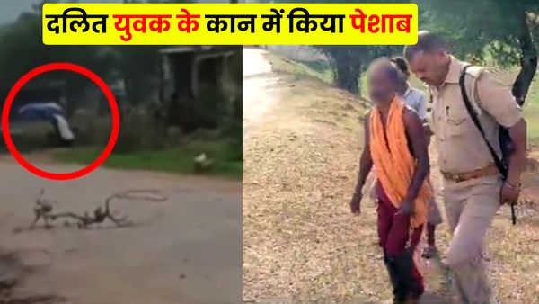 UP Sonbhadra: दलित युवक के कान में पेशाब करने का आरोपी गिरफ्तार, पकड़े जाने पर बताया उसने ऐसा क्यों किया?