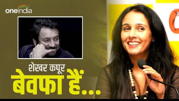 'शेखर कपूर निकले बेवफा,नहीं कर सकती प्रीति जिंटा को माफ', सालों बाद सुचित्रा कृष्णमूर्ति ने बताया काला सच