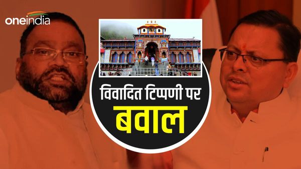 सपा नेता स्वामी प्रसाद मौर्य ने की बदरीनाथ धाम पर विवादित टिप्पणी, सीएम धामी ने कहा- सोच देश और धर्म विरोधी