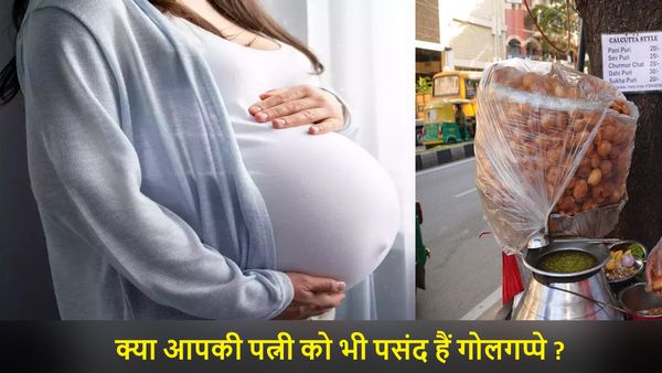 गोलगप्पे न खिलाना पति को पड़ा भारी, घर से निकली गुस्साई पत्नी को ट्रेन में हुई प्रसव पीड़ा, फिर हुआ ये