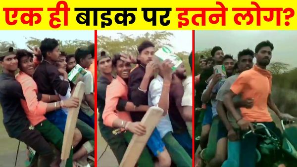 UP News: एक ही बाइक पर बैठे इतने लोग कि देखकर भी नहीं होगा यकीन, Video Viral होने पर कटा 16 हजार का चालान
