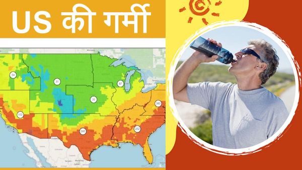 USA Heat: हीटवेव की चपेट में जनता, स्किन छिलने लगी, 113 मिलियन अमेरिकी प्रभावित