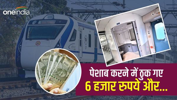 Bhopal Station में शख्स को जोर से लगी पेशाब तो चढ़ गया वंदे भारत ट्रेन में, फिर जो हुआ जानकर हो जाओगे लोटपोट