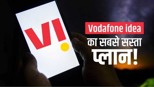 Vodafone Idea ने लॉन्च किए दो सुपर पैक, मिलेगा अनलिमिटेड डेटा, दाम सबसे कम