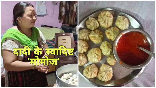 Vidisha Momos News: विदिशा में फेमस हो रहा है दादी मोमोज, दुकान नहीं, घर पर लग रही है लोगों की लाइन