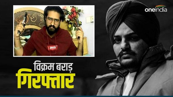 लॉरेंस बिश्नोई का करीबी गैंगस्टर विक्रम बरार UAE से गिरफ्तार, NIA वापस लाई भारत, मूसेवाला मर्डर में था शामिल