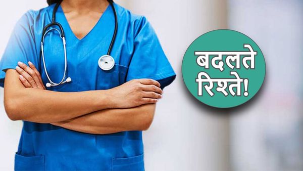 Jyoti Maurya पार्ट-2! संविदा कर्मी ने पत्नी को बनाया नर्स, नौकरी मिलते ही बदले तेवर, अब साथ रहने से इंकार