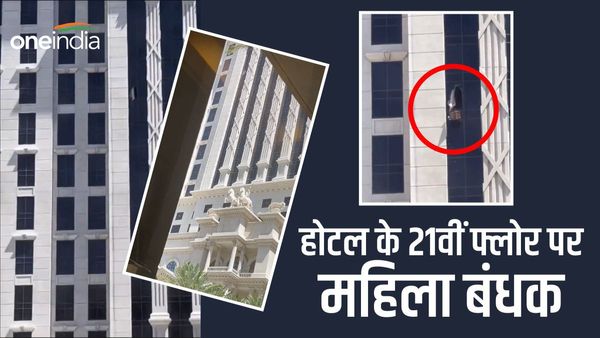 अमेरिका में होटल के 21वीं फ्लोर पर सिरफिरे ने महिला को बनाया बंधक, खिड़की से फेंका TV और दूसरे सामान
