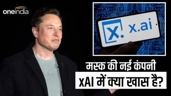 ChatGPT को टक्कर देने के लिए एलन मस्क ने लांच किया xAI, जानिए इससे जुड़ी सभी खास बातें