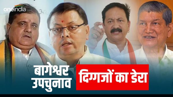 बागेश्वर उपचुनाव: मतदान का काउंटडाउन, भाजपा, कांग्रेस से दिग्गजों ने डाला डेरा