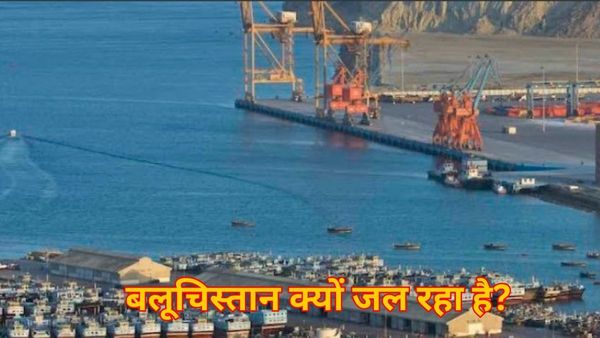 जल रहा है पाकिस्तान का बैकयार्ड, चीन के अरबों डॉलर का प्रोजेक्ट होगा स्वाहा, बलूचिस्तान कैसे बन गया बुरा सपना?