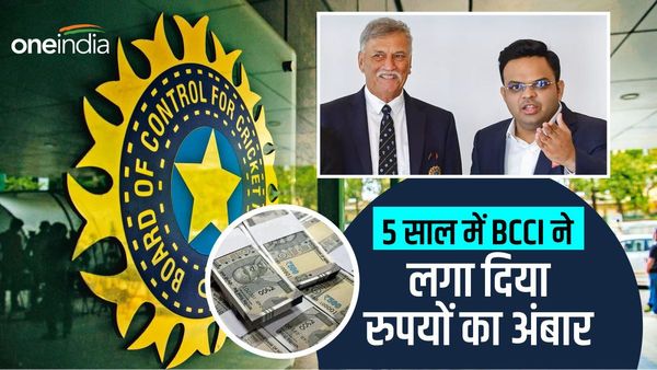 BCCI: आखिर कितनी है बीसीसीआई की कमाई, सामने आया आंकड़ा