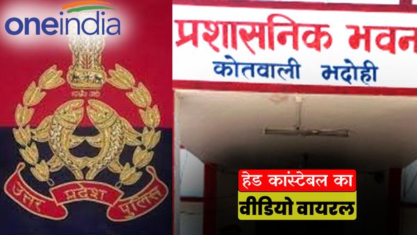 UP: वीडियो कॉल पर महिला संग गंदी हरकत करते हेड कांस्टेबल का वीडियो वायरल, SSP ने किया सस्पेंड
