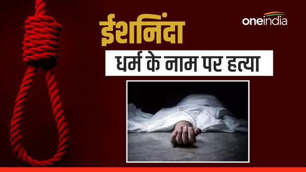 Blasphemy: दुनियाभर के मुस्लिम देशों में लागू है ईशनिंदा कानून, सऊदी और ईरान में मिलती है मौत की सजा