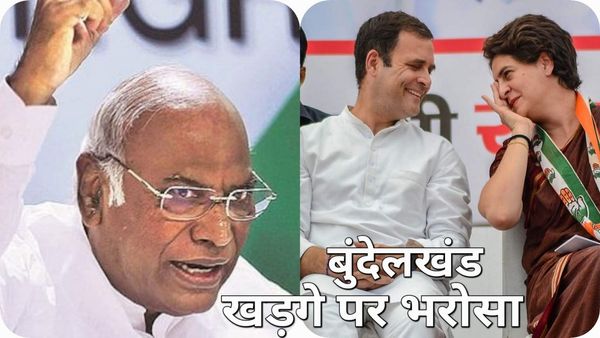 बुंदेलखंड: राहुल-प्रियंका के बजाय मल्लिकार्जुन खड़गे पर ज्यादा भरोसा, क्योंकि यहां SC वोटर ज्यादा