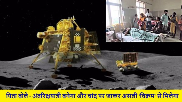 चंद्रयान-3 की लैंडिंग के समय यहां 7 बच्चों का हुआ जन्म, किसी का नाम रखा 'Vikram' तो किसी का 'Chandni'
