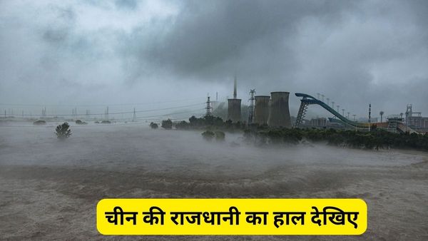 China Rains: चीन में 140 सालों के इतिहास में सबसे तेज बारिश, राजधानी में विनाशकारी बाढ़, विकराल हुए हालात
