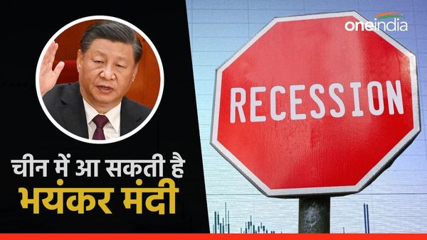 चीन में मचने वाला है हाहाकार, 2021 के बाद पहली बार हुआ ऐसा, सस्ते होने लगे सामान, टेस्ला ने भी घटाए दाम