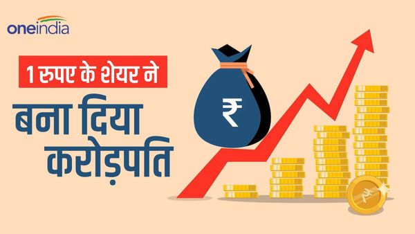 Share Market: एक रुपए का शेयर बना रॉकेट, 1 लाख को बना दिया 1.21 करोड़